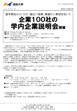 リリースPDF - 大学プレスセンター