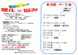 詳しい情報はこちら - 厚木市ふれあいプラザ