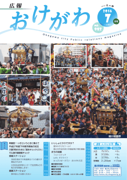 表紙（PDF形式：578KB）