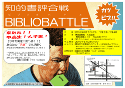 Page 1 あなたの“言葉”で本が輝< みなさんの参加を心よりあ待ちしてい
