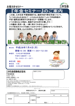 詳しい内容はこちら