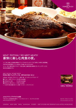 豪快に楽しむ肉食の夜。