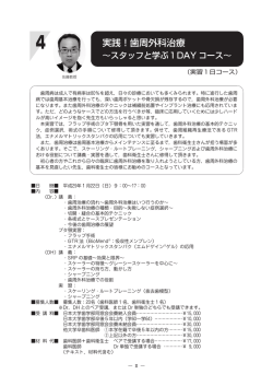 詳細および申込用紙