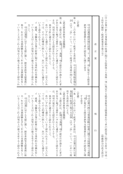別紙4（PDF:113KB）