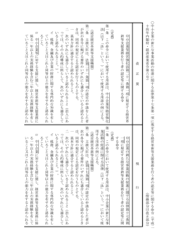 別紙4（PDF:113KB）