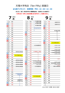 2012 年四半期予定表 (上にミニ カレンダー付き)