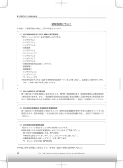 単位取得について