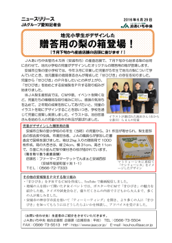 贈答用の梨の箱登場！