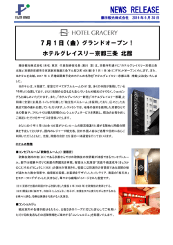 リリースPDF - Digital PR Platform