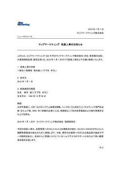 詳しくはこちら - マップマーケティング