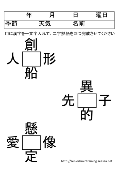 創 人 形 船 異 先 子 的 懸 愛 像 定