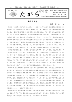 学校便り7月号（1）