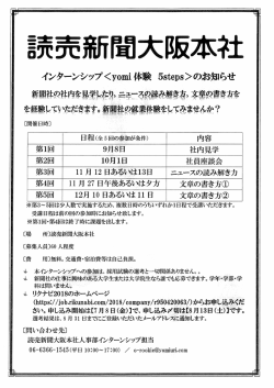 募集要項