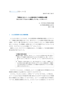 安衛法には2メートル以下の高さでは墜落