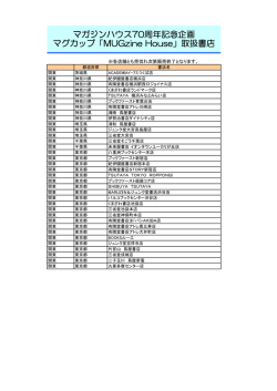 茨城県 栃木県 群馬県 埼玉県 千葉県 東京都 神奈川県