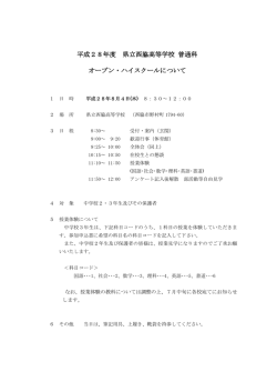 普通科