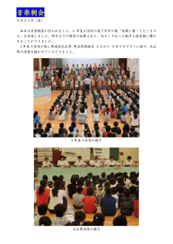 6月音楽朝会