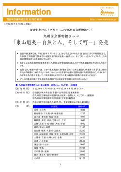 西鉄電車のおトクなきっぷで のおトクなきっぷで のおトクな