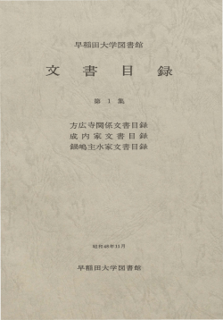 三盆 - 早稲田大学リポジトリ（DSpace@Waseda University）