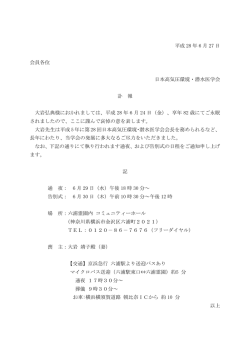 訃報＞ 大岩弘典先生 ご逝去 - 日本高気圧環境・潜水医学会