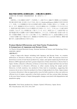 要旨 - 科学技術・学術政策研究所 (NISTEP)