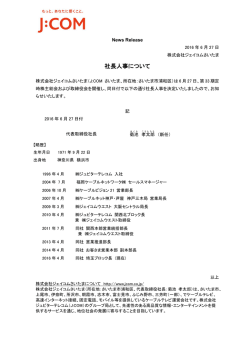 印刷用 - J:COM