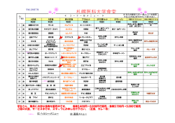 H28年7月のメニューはこちら(NEW!)（PDF形式:329KB)