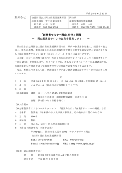 プレス発表資料 [PDFファイル／109KB]