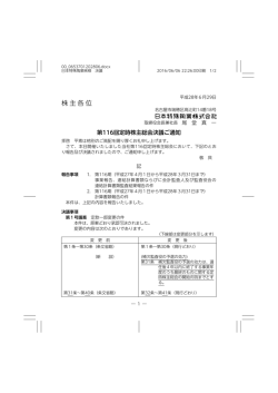 株主各位