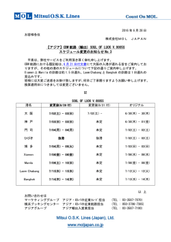 Mitsui OSK Lines