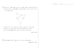 (2) DC = EA = FB 1 tanµ = 4 のとき，sinµ + cosµ