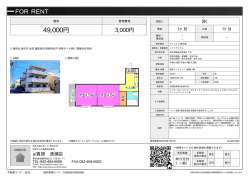 資料PDF - アイ賃貸