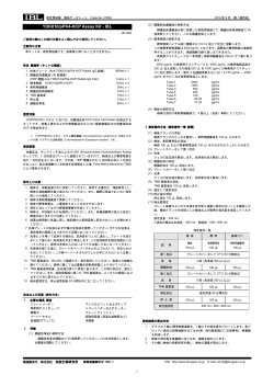 YDK010/pPK4-HCP Assay Kit - IBL