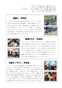 学校便り7月号（2）