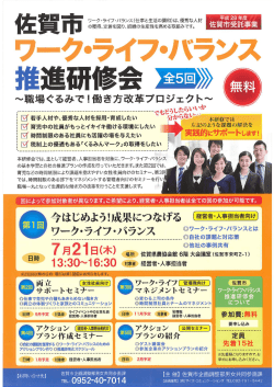 広報チラシ