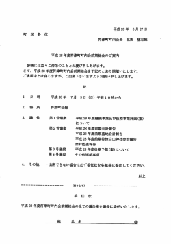 前期総会を開催します