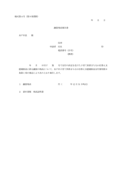 融資残高報告書(様式第4号）（PDF形式 65キロバイト）