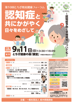 詳細プログラム・申込書はこちら