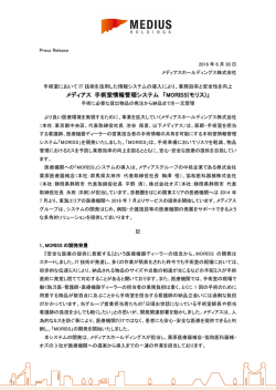 リリースPDF - Digital PR Platform
