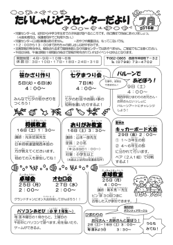 七夕 まつり会