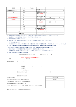 込）\2,160 計 ¥2,970 事前販売価格(税 込）