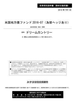 請求目論見書（PDF/869KB）