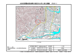 急傾斜地の崩壊 自然現象の種類 告示番号 第653号，第654号 告示年