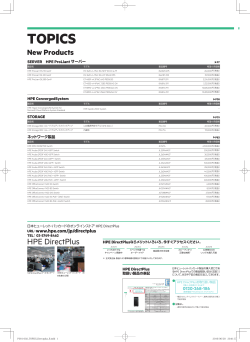 HPE DirectPlus