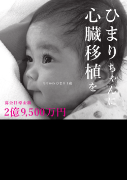 募金にご協力お願いいたします。
