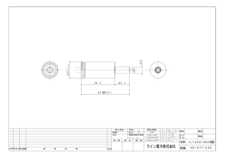 ライン電子株式会社