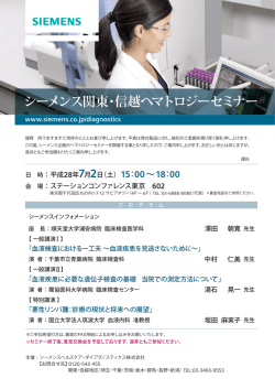 申込書 - Siemens