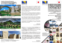 2 0 年の友情と協力