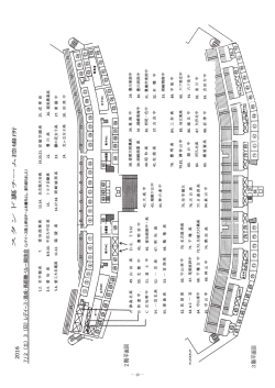 本文-第13回_愛知レディース競技大会.pwd