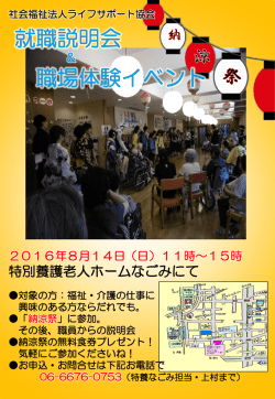 （日） &rarr;案内パンフPDF